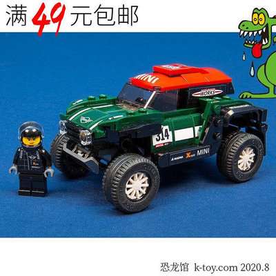 眾誠優品LEGO樂高賽車 Mini Cooper 綠色迷你庫伯 含人仔 拆自75894 LG1381