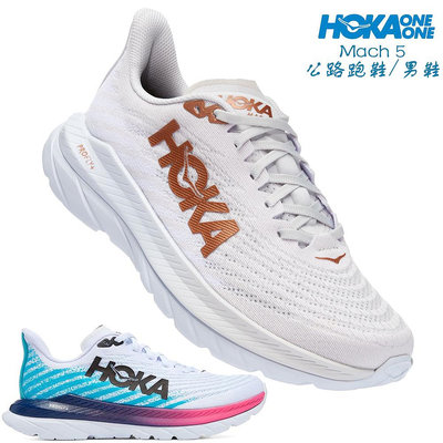 新品 HOKA Mach 5 男 公路跑鞋 跑步鞋 輕質跑鞋 PROFLY+緩震 透氣舒適 長距跑鞋 慢跑鞋 訓練鞋 【小潮人】