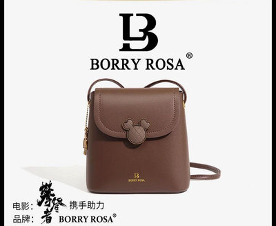 BORRY ROSA/柏麗羅莎精緻復古【棕色水桶包】