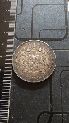1876-1900年泰國拉瑪五世1銖銀幣  帶通體老包漿