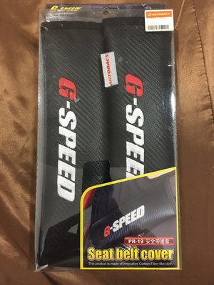 汽車用安全帶護套G-SPEED(庫存出清)