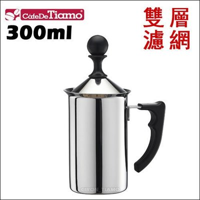 Tiamo堤亞摩咖啡生活館【HA1610】Tiamo 1116 雙層濾網奶泡杯 (塑膠把手) 300ml 專利設計