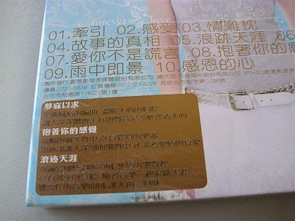 李翊君永恒的愛cd限量全新正版有歌詞寫真小冊牽引感受情難枕故事的真相夢寐以求強檔櫃2a Yahoo奇摩拍賣