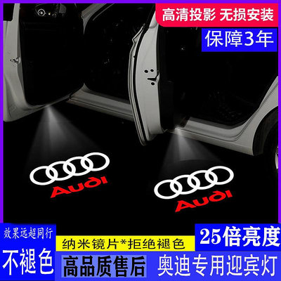 10-23款奧迪Q5L/Q5迎賓燈q5改裝車門投影照地氛圍燈免接線