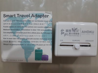 《全新品》萬國旅行轉接充電器