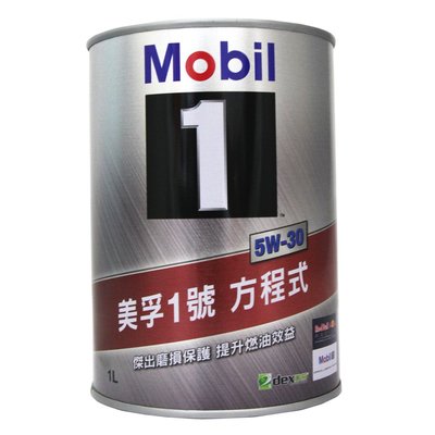 【易油網】Mobil 1 5W30 美孚1號方程式 全合成機油 1L 公司貨