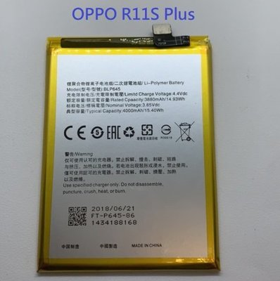 OPPO R11S Plus BLP645 手機電池 R11SP R11S+內置電池 現貨 附送拆機工具