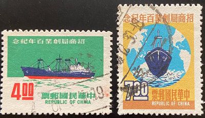 台灣郵票 紀141招商局創業百年紀念郵票