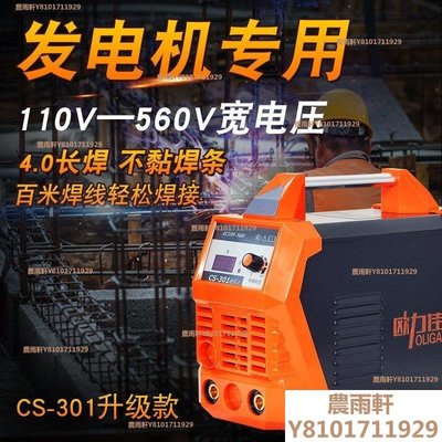 【熱賣精選】歐力佳電焊機110V-560V兩用全自動家用小型全銅工業級寬