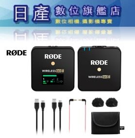 【日產旗艦】含稅免運 一對一 RODE Wireless GO II SINGLE 無線麥克風 微型麥克風 正成公司貨