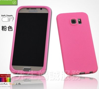 【Seepoo總代】出清特價 Samsung Galaxy S6 超軟Q 矽膠套 手機套 粉色