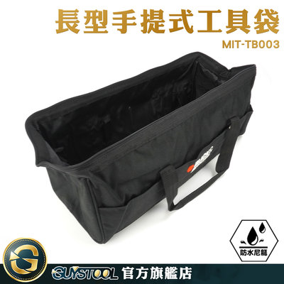 GUYSTOOL 工業級 防水袋 大手提袋 帆布手提袋 MIT-TB003 大容量 布提袋 多分隔設計