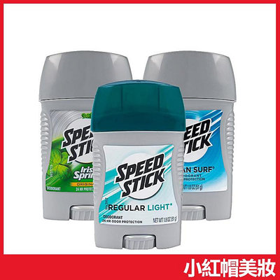 Speed Stick 美能 男用體香膏 1.8oz/51g 男士體香 身體香氛 腋下香膏【V940207】小紅帽美妝