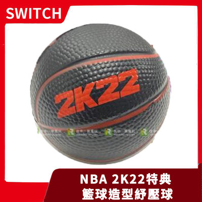 【絕對紓壓】全新 NS 任天堂 Switch NBA 2K22籃球款紓壓球 KD 美國職籃 PS4 特典【台中一樂電玩】