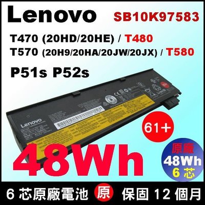 (紅圈61+) 48Wh 原廠電池 Lenovo T470 T570 SB10K97582 SB10K97584