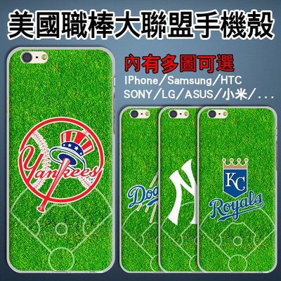 MLB 大聯盟 訂製手機殼 iPhone 6S/5S、三星 A5、A7、E7、J7、A8、大奇機、Zenfone2/5