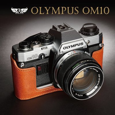 【台灣TP】適用於 Olympus  OM10   真皮底座  牛皮 相機包 皮套