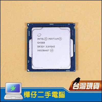 【樺仔中古電腦 】Intel Pentium G4560 正式版 CPU 3.5G 3M 1151 腳位 雙核心處理器