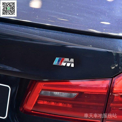 熱銷 寶馬 BMW新3系 5系 M3 M5 M1車標貼紙車尾標M改裝標X1 X3 X5車貼 可開發票