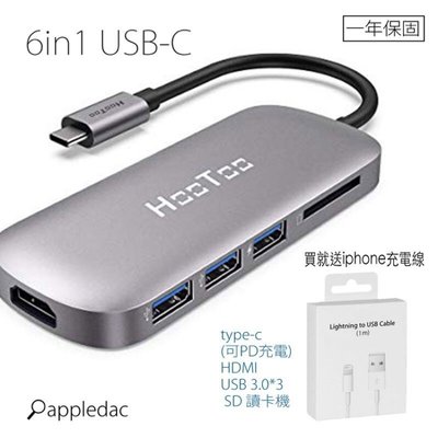2019 HooToo 公司貨 UC001 UC007 typec hub 集線器 可PD充電 mac HDMI 讀卡機