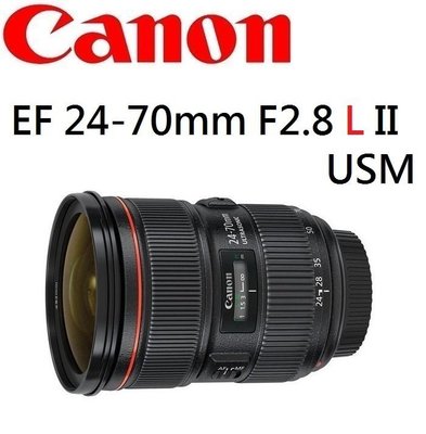 ((名揚數位)) Canon EF 24-70mm F2.8 L II USM 二代 佳能公司貨 二代鏡皇 保固一年
