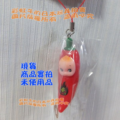 【單售】 紅辣椒 日本帶回 Q比 KEWPIE 丘比  公仔 娃娃 變裝辛辣椒 蔬菜 造型 手機 吊飾 公仔 吊飾