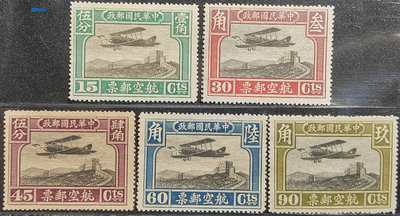 【精品郵票社】民航2 民國1949年前北京二版航空郵票新5全套票