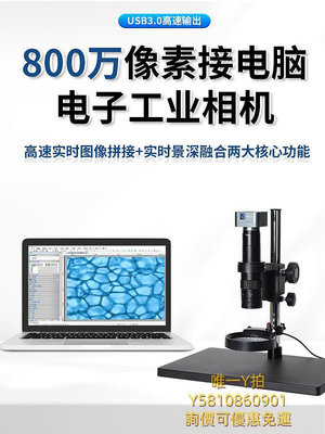 視訊鏡頭海約USB 3.0工業相機顯微鏡攝像頭連電腦CCD景深合成高清拍照金相體視電子目鏡測量4K放大鏡免驅支持二次開發