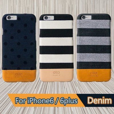 Alto Denim Apple iPhone 6/6S Plus 真皮手機殼背蓋
