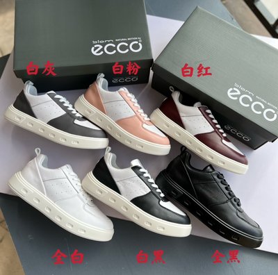 ECCO愛步新款真皮女鞋休閒板鞋時尚防水透氣運動鞋阿甘鞋街頭35-40