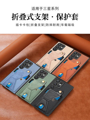 三星手機殼 纖維紋適用三星S23Ultra手機殼卡套S22+卡包s21F-多多百貨
