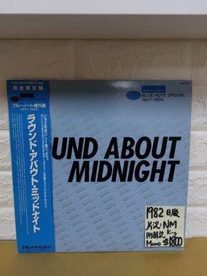 1982日版Round About Midnight - Blue Note Special 1947-1956精選黑膠