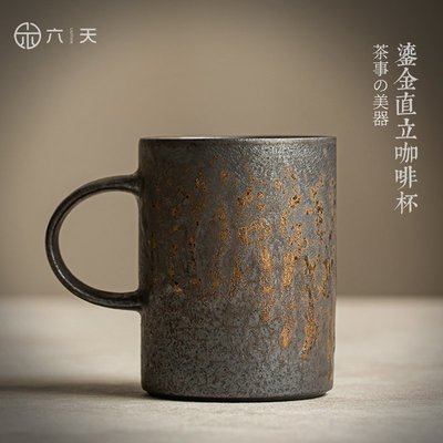 日式創意粗陶咖啡杯鎏金復古手工家用水杯馬克杯簡約個性杯子#現貨#茶具#茶碗#茶藝#