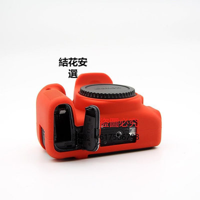 全館免運 相機保護套適用適用佳能 EOS 77D數碼相機套canon單反相機硅膠套保護套 可開發票