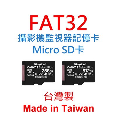 FAT32監控攝影機記憶卡 U3 microSD 512G C10 Class10 UHS-I 格式化 512GB