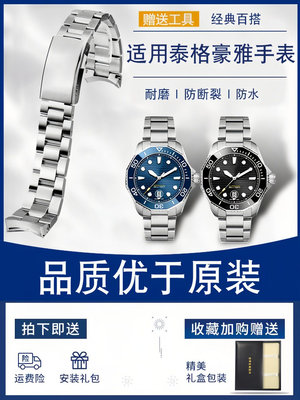 代用錶帶 侗晞實心精鋼手錶帶適用泰格豪雅鋼帶競潛300系列WAY211/WAY111A