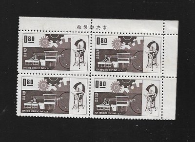 【萬龍】(104)(特24)郵政機械設備郵票1全四方連(特24)