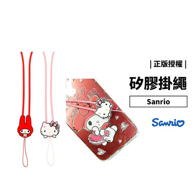 GS.Shop Sanrio 正版授權 手機掛繩 HELLO KITTY 凱蒂貓 Melody 美樂蒂 掛脖子 掛頸吊繩