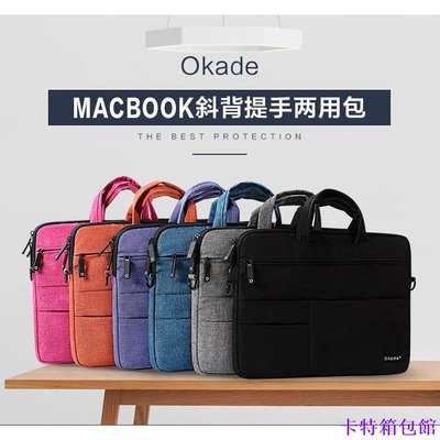 內膽包 包中包 Okade蘋果Mac Pro/Air毛氈電腦包平板防護內膽包macbook pro13.3 卡特箱包館