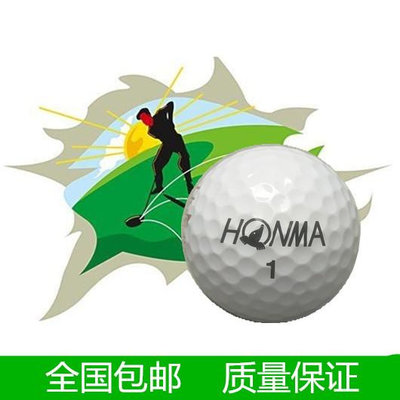 高爾夫球 正品HONMA三層四層球 遠距離 高爾夫二手球 比賽球
