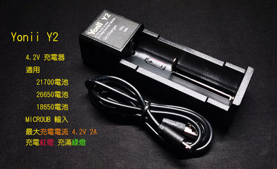 21700 26650 18650充電器 USB 5V充電座 單槽3.7V充電器 4.2v 2a(快充款)