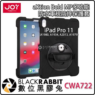 數位黑膠兔【 JOY aXtion Bold MP多功能防水軍規防摔保護套 iPad Pro 11吋 】 可搭配 肩背帶