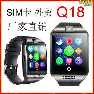 【現貨】q18手錶 曲屏觸控螢幕簡訊多功能成人手錶