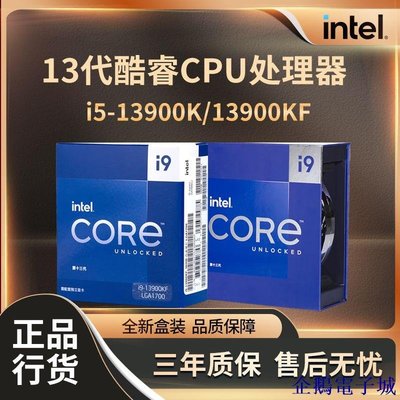 溜溜雜貨檔英特爾 i9 12900KF i9 13900k 12900KS裝散片CPU處理器全新正品 BYN0