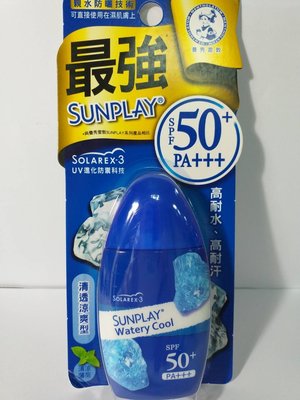 曼秀雷敦Sunplay 防曬乳液-清透涼爽型SPF50+ 35g