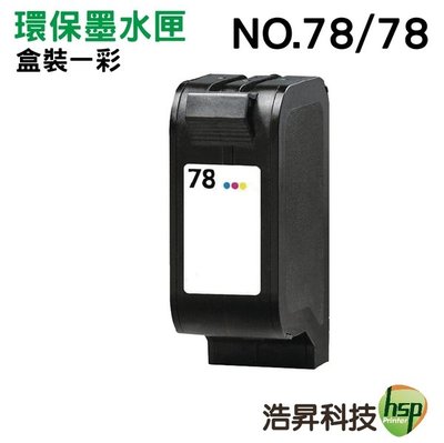 HP 78 彩色環保墨水匣 適用920/930/948/950/960/970/990/1180C/1280