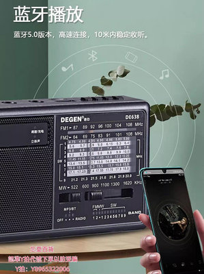 卡帶機德勁DE638全波段便攜收音機多媒體音響指針式調諧支持外接線