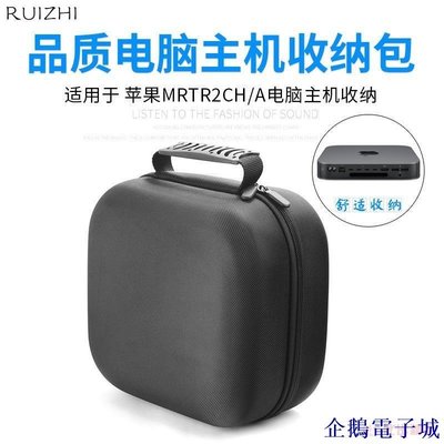 溜溜雜貨檔適用Apple Mac mini 蘋果MRTR2CH/A電腦主機包保護包便攜收納盒