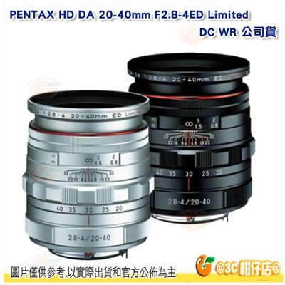 送拭鏡筆 PENTAX HD DA 20-40mm F2.8-4 ED Limited DC WR 變焦鏡頭 公司貨