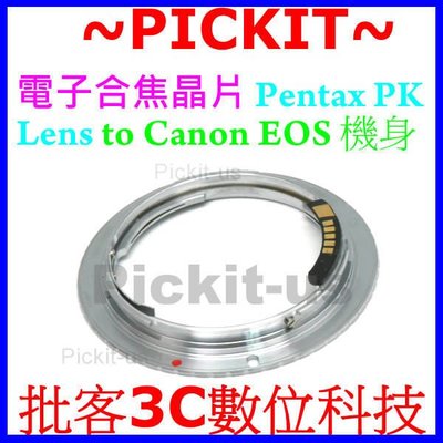 電子合焦晶片對焦 Pentax PK 鏡頭轉 Canon EOS DSLR 單眼機身轉接環 1100D 1000D 7D 6D 5D 1D III IV